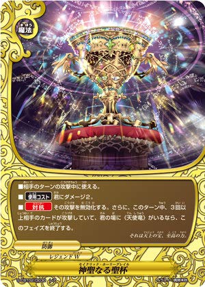 Amazon.co.jp: バディファイト S-CBT02/0030 神聖なる聖杯 (レア